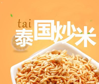 浏阳特产品乐家族泰国炒米9斤 散装称重休闲食品零食独立小包装